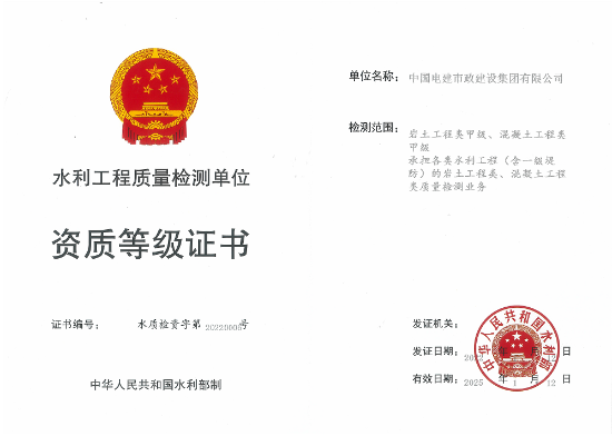 檢測(cè)等級(jí)證書