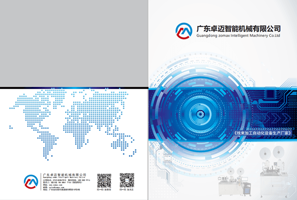 全自動(dòng)端子機(jī)