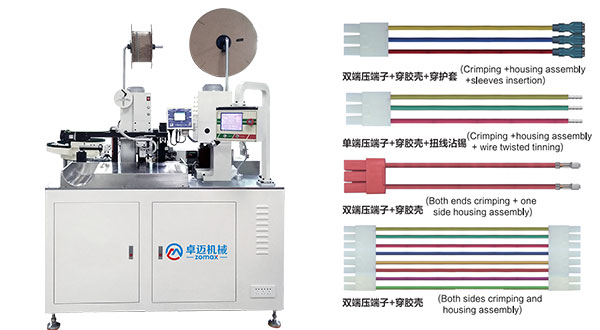 全自動(dòng)端子機(jī)