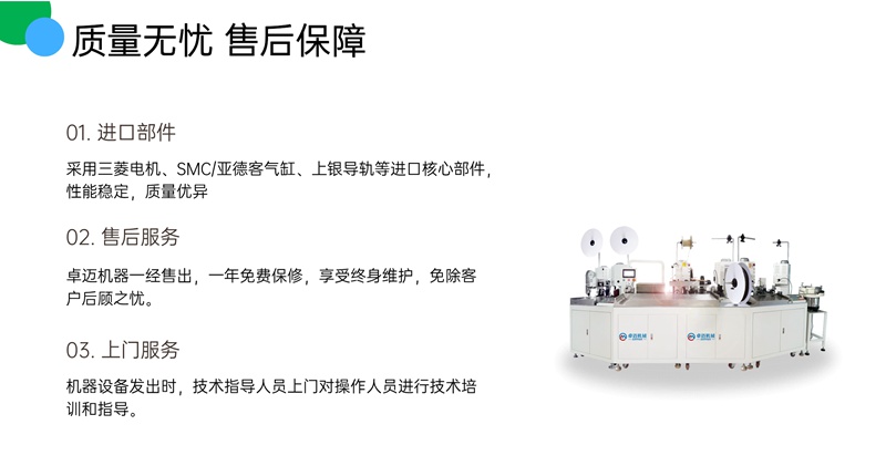 全自動(dòng)端子機(jī) 全自動(dòng)端子機(jī)