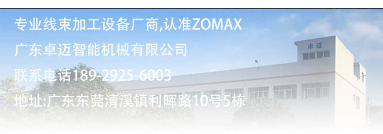 全自動端子機(jī) 全自動端子機(jī)