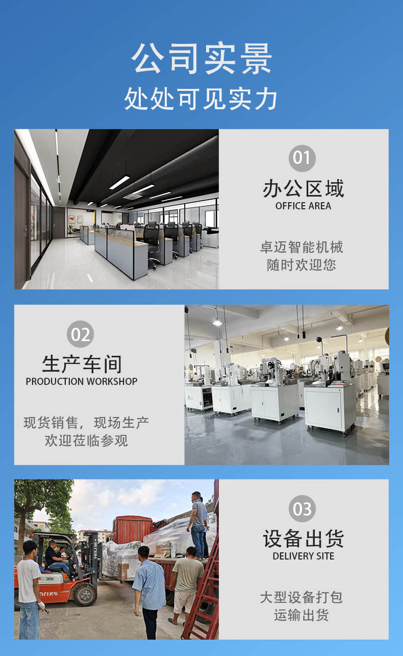 全自動端子機(jī) 全自動端子機(jī)