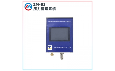 壓力管理系統(tǒng)