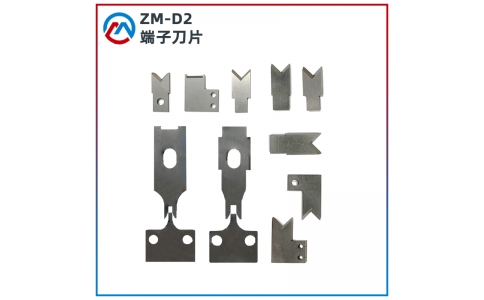 端子機(jī)刀片B